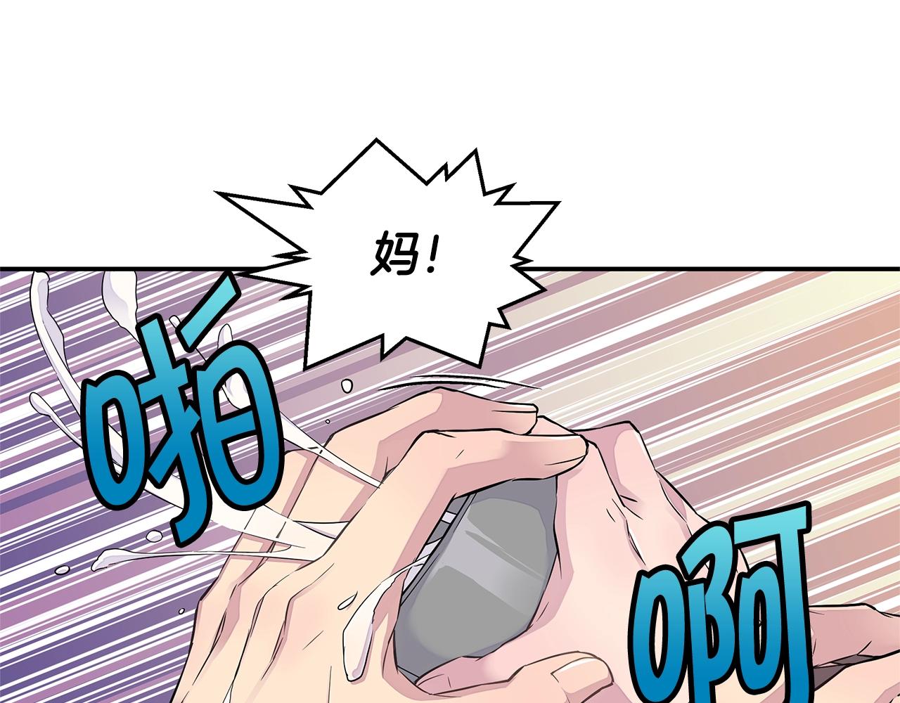 《火热冤家》第24话 放弃？没门！ 第33页