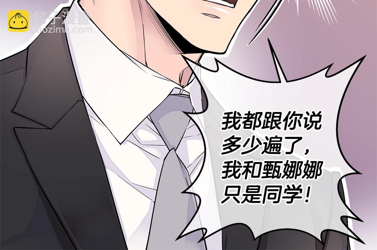 《火热冤家》第24话 放弃？没门！ 第42页