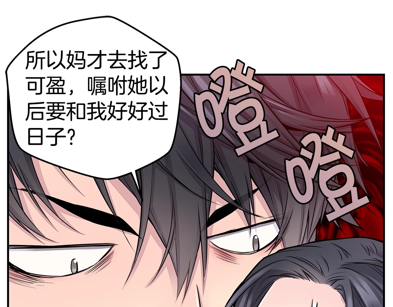 《火热冤家》第24话 放弃？没门！ 第47页