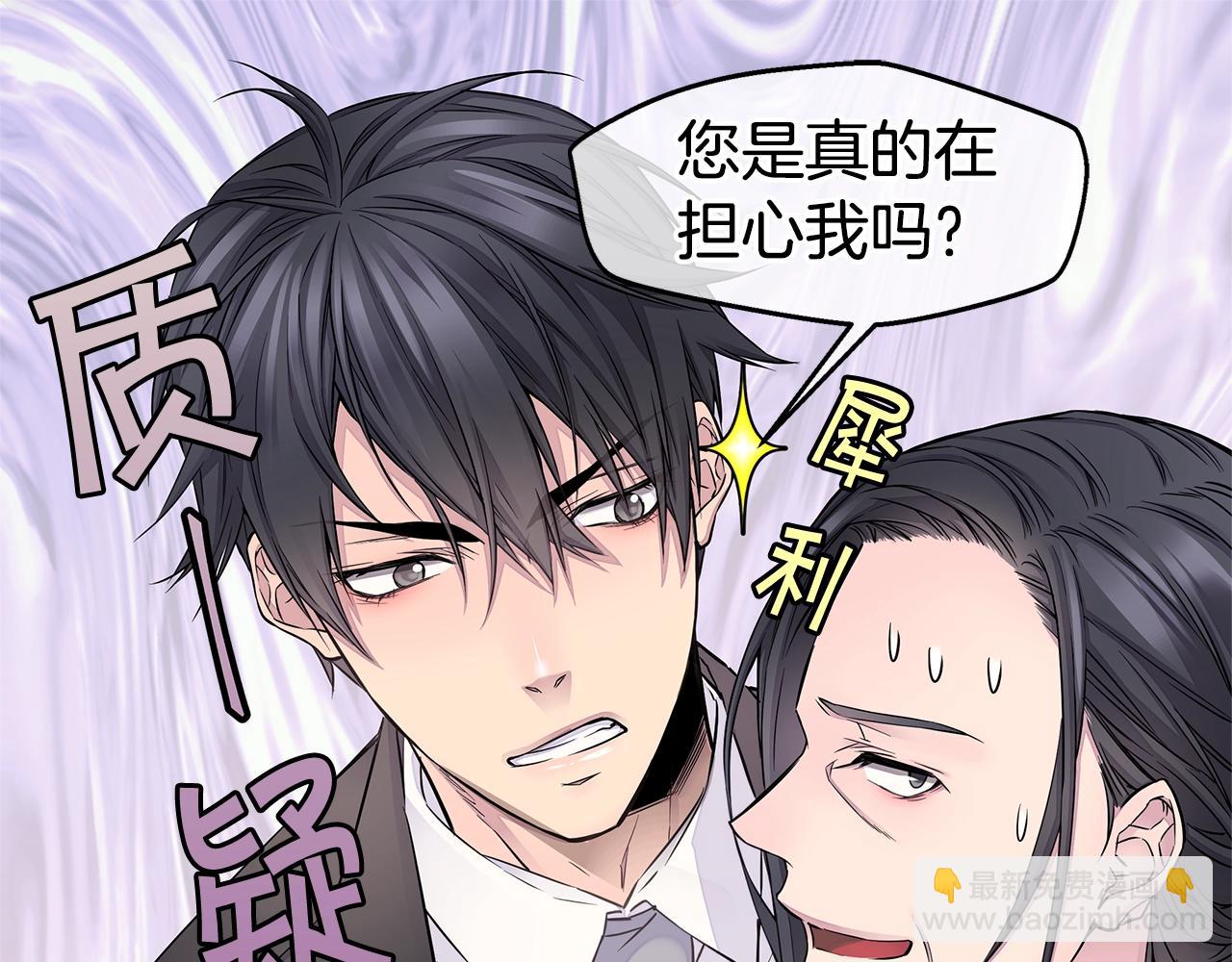 《火热冤家》第24话 放弃？没门！ 第49页