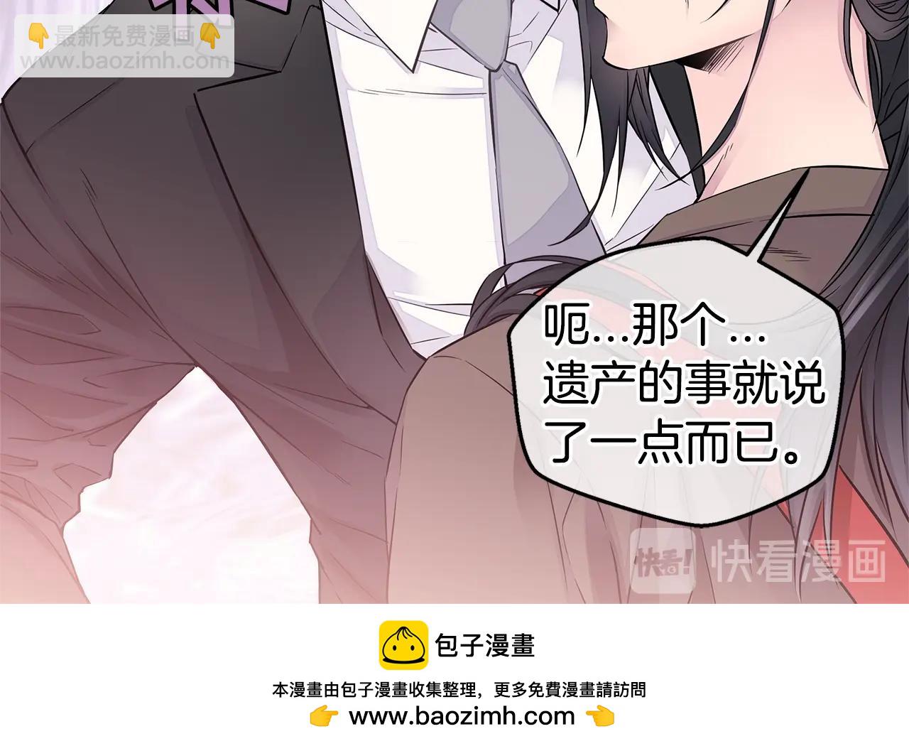 《火热冤家》第24话 放弃？没门！ 第50页