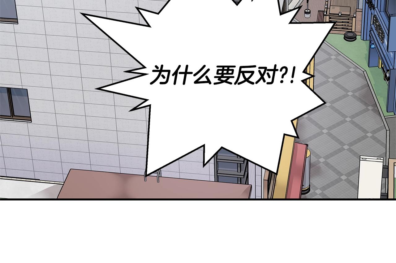 《火热冤家》第24话 放弃？没门！ 第6页
