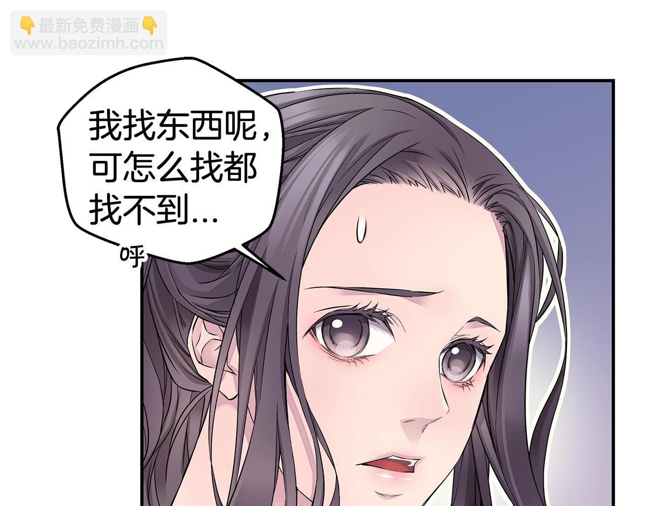 《火热冤家》第28话 送礼 第13页