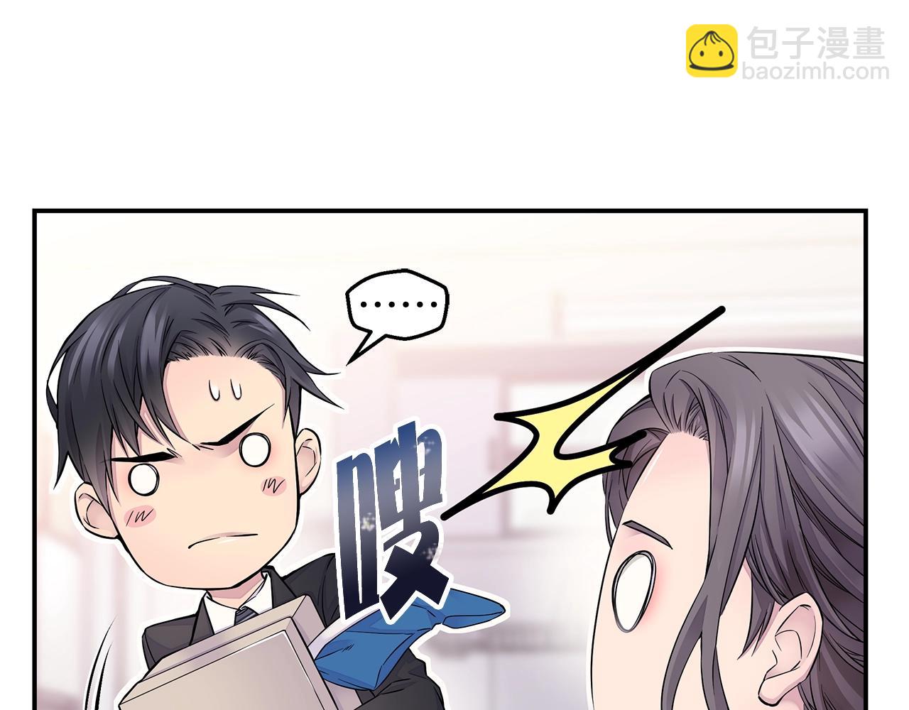 《火热冤家》第28话 送礼 第23页