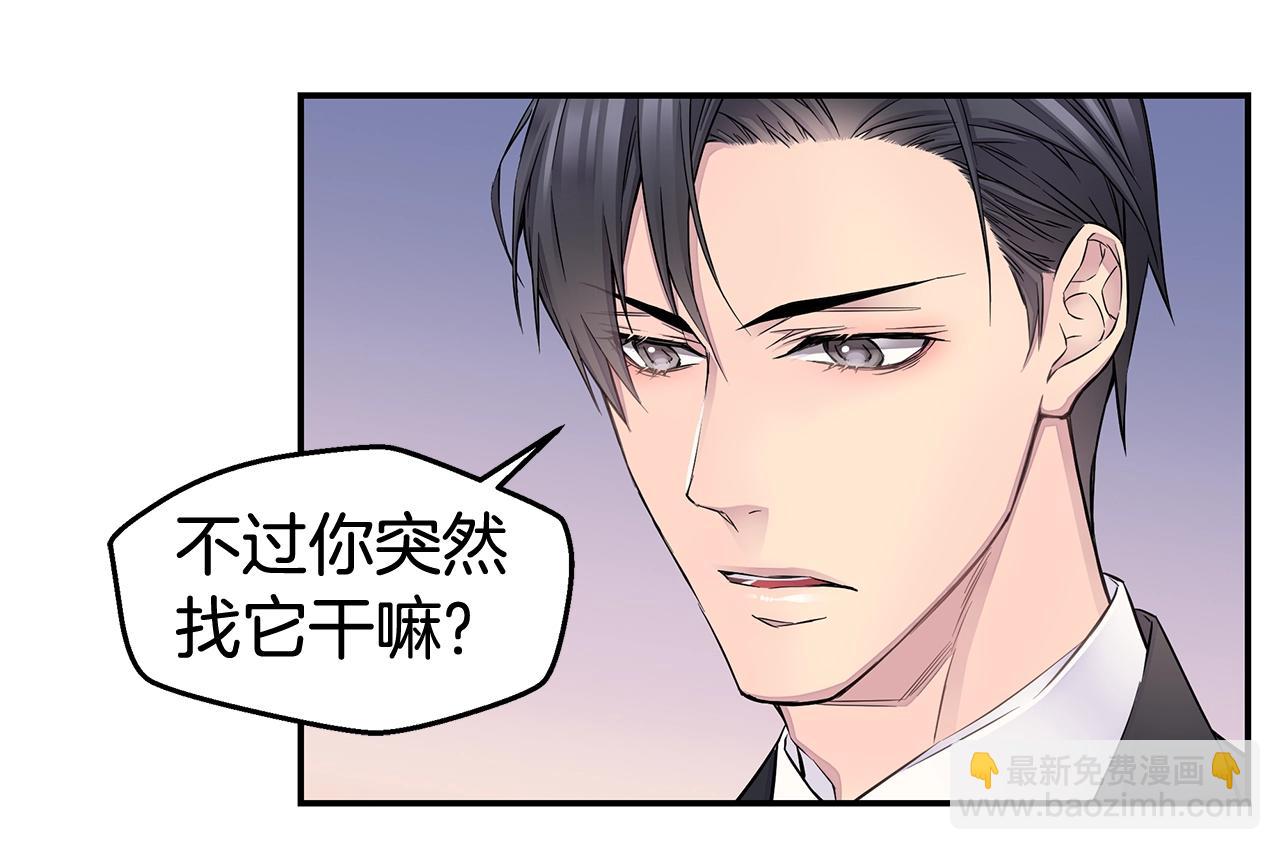 《火热冤家》第28话 送礼 第34页