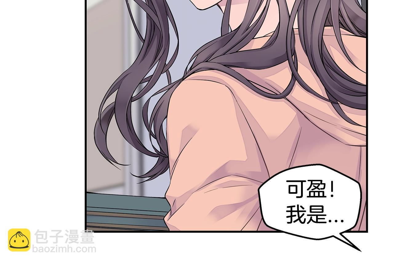 《火热冤家》第28话 送礼 第40页