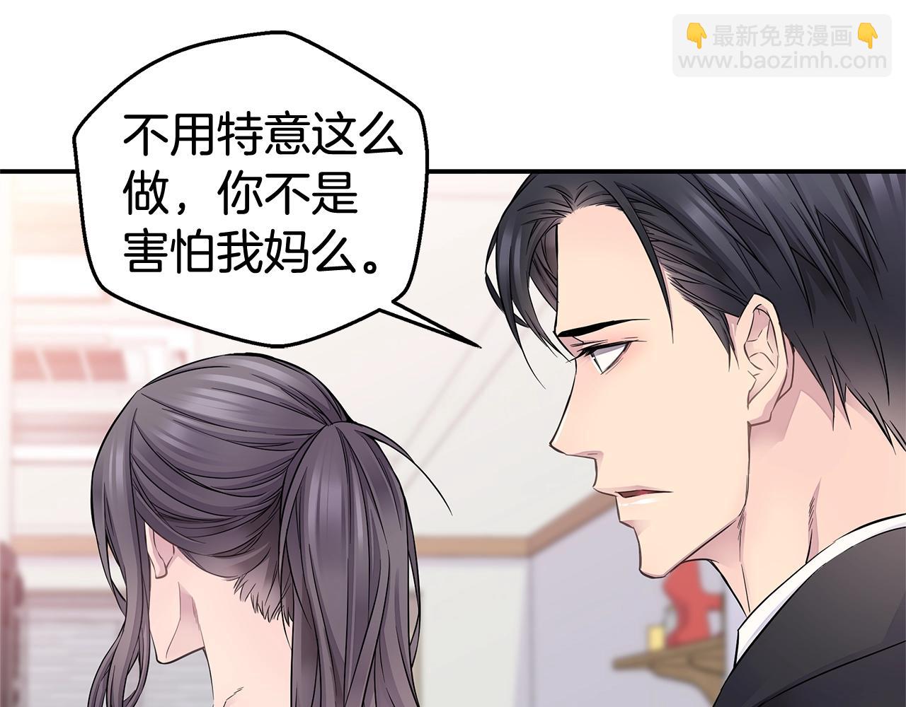 《火热冤家》第28话 送礼 第47页
