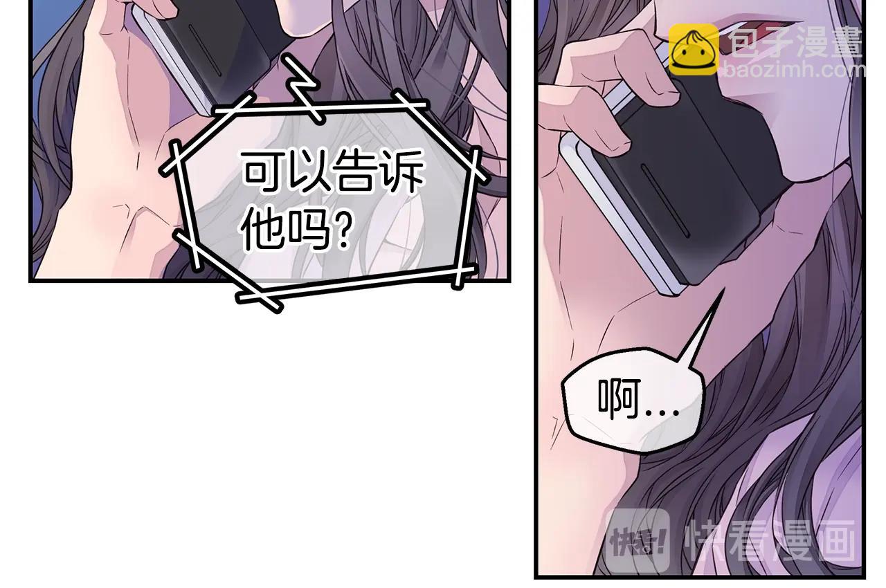 《火热冤家》第31话 离家出走！ 第10页