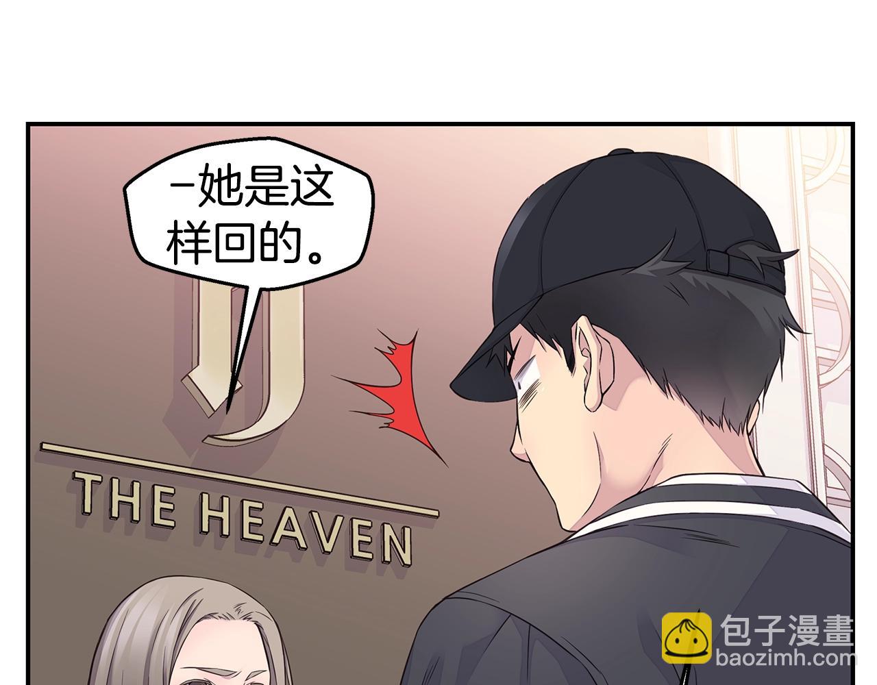 《火热冤家》第31话 离家出走！ 第13页
