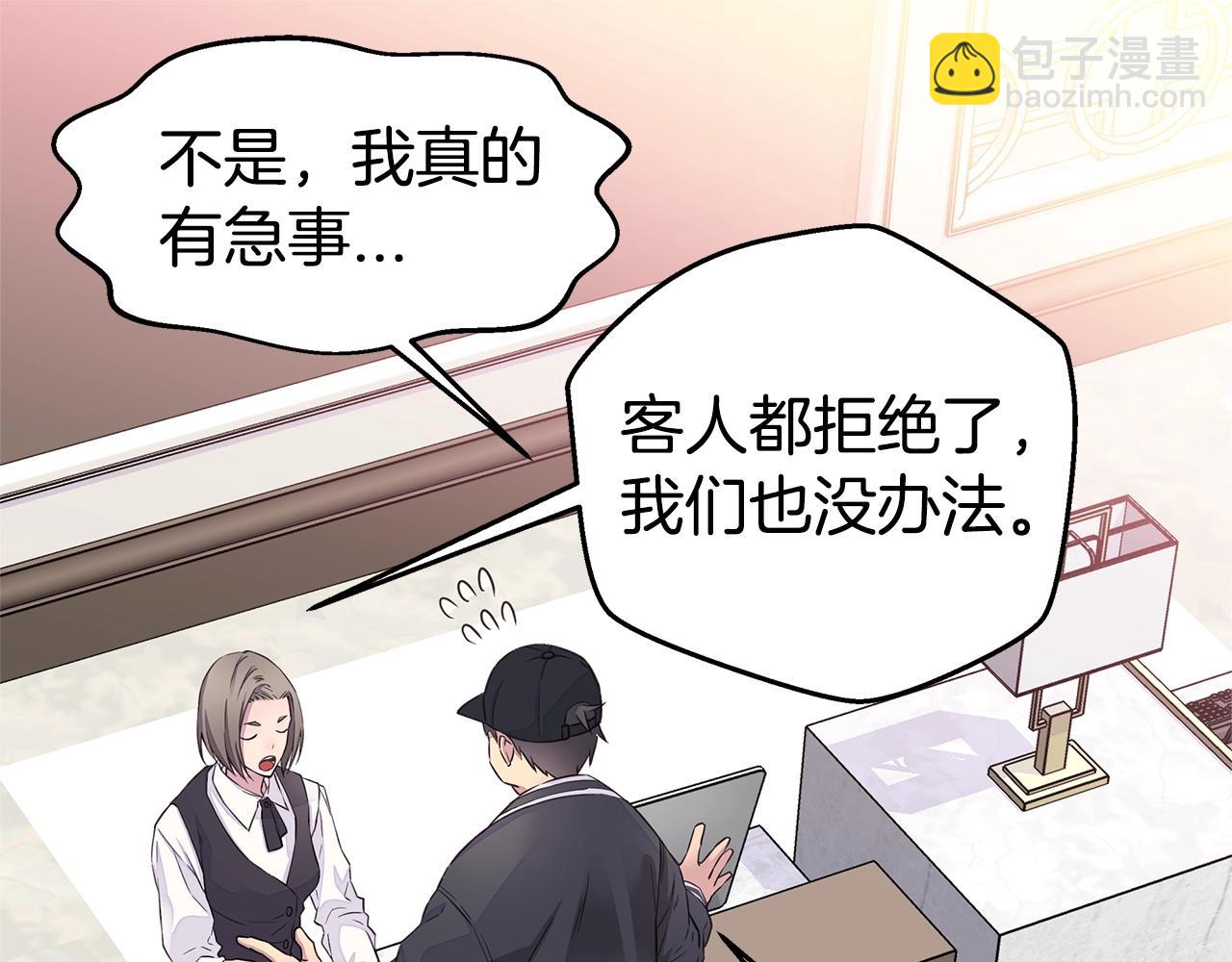 《火热冤家》第31话 离家出走！ 第15页