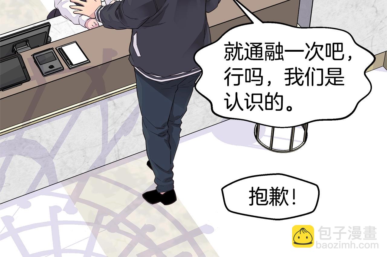 《火热冤家》第31话 离家出走！ 第16页