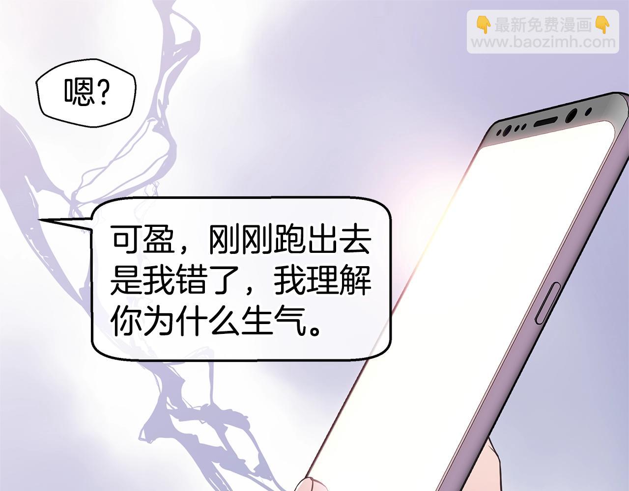 《火热冤家》第31话 离家出走！ 第23页