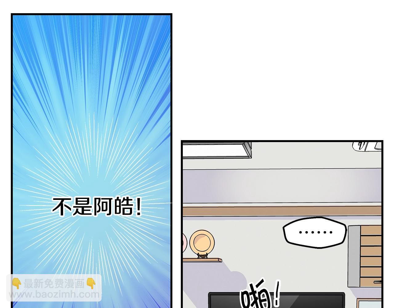 《火热冤家》第31话 离家出走！ 第27页