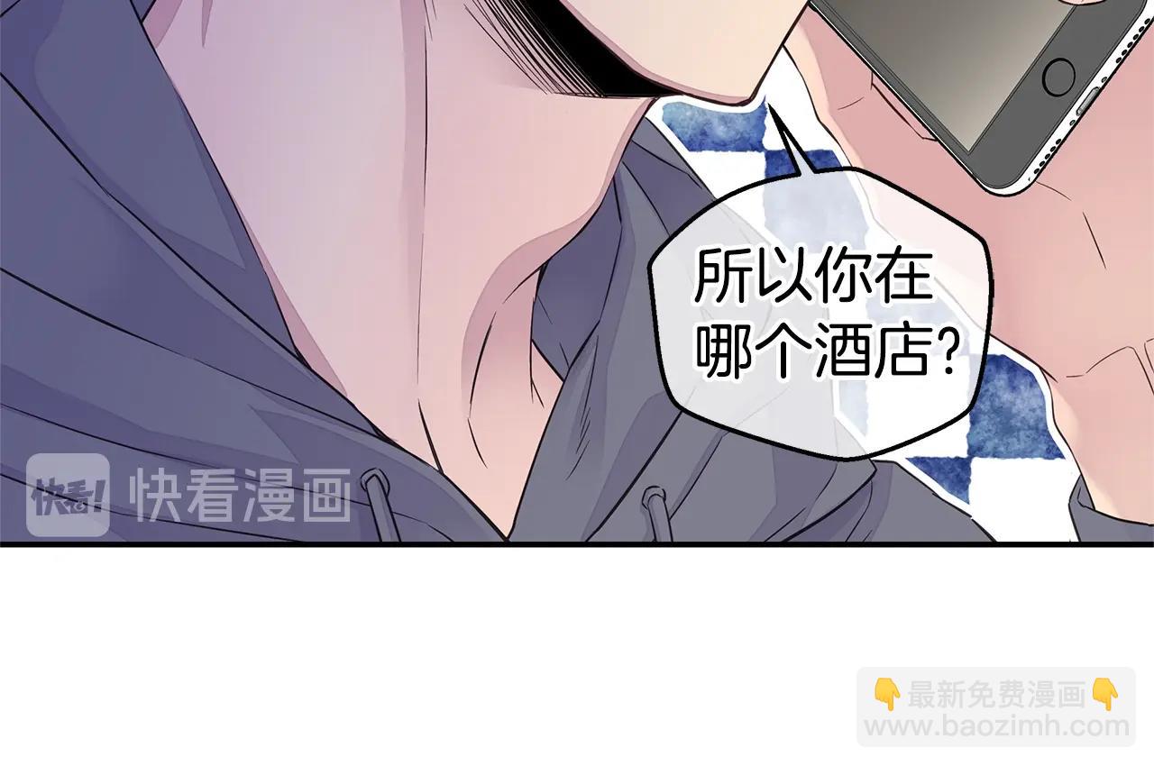 《火热冤家》第31话 离家出走！ 第36页