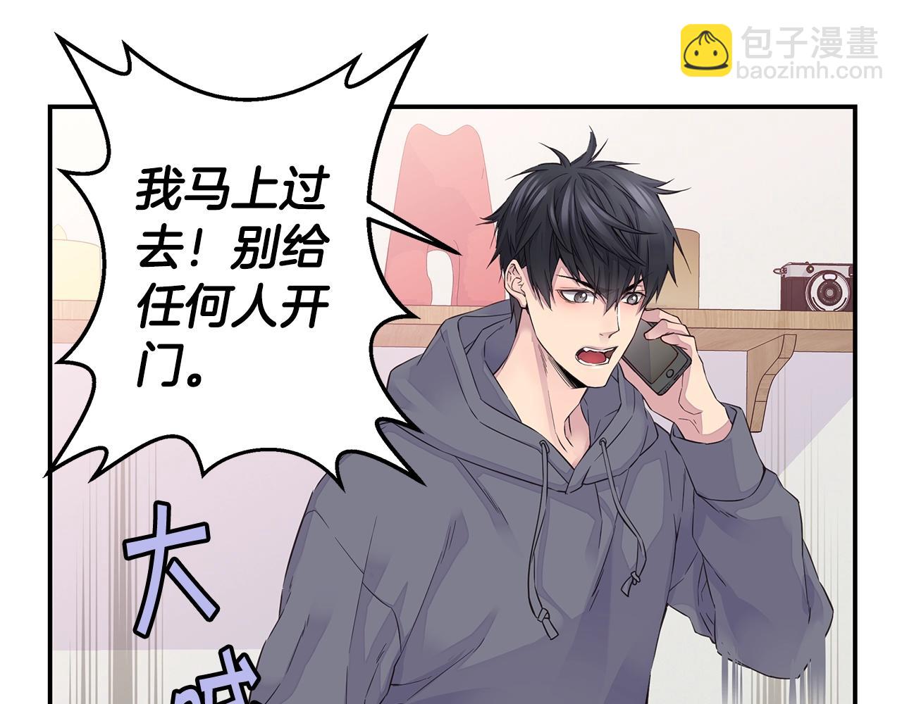 《火热冤家》第31话 离家出走！ 第41页