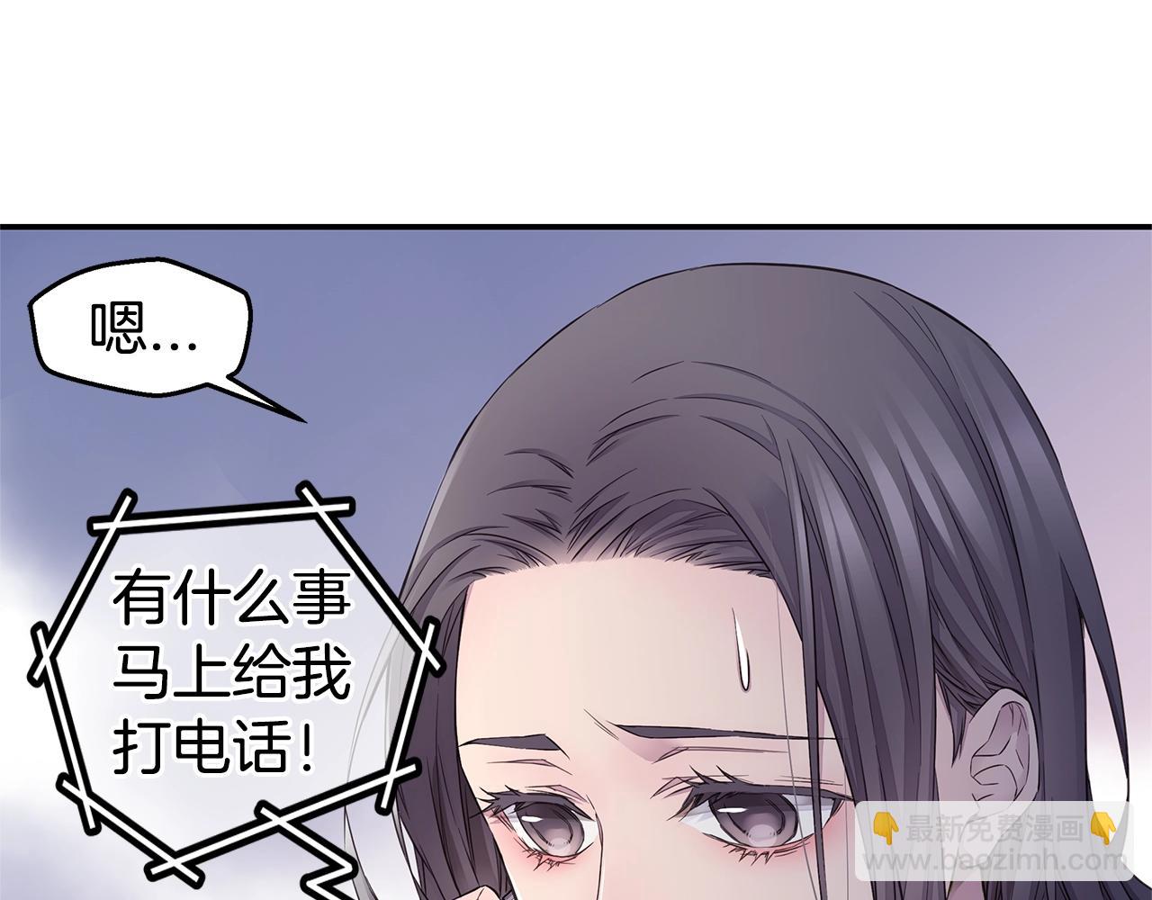 《火热冤家》第31话 离家出走！ 第43页