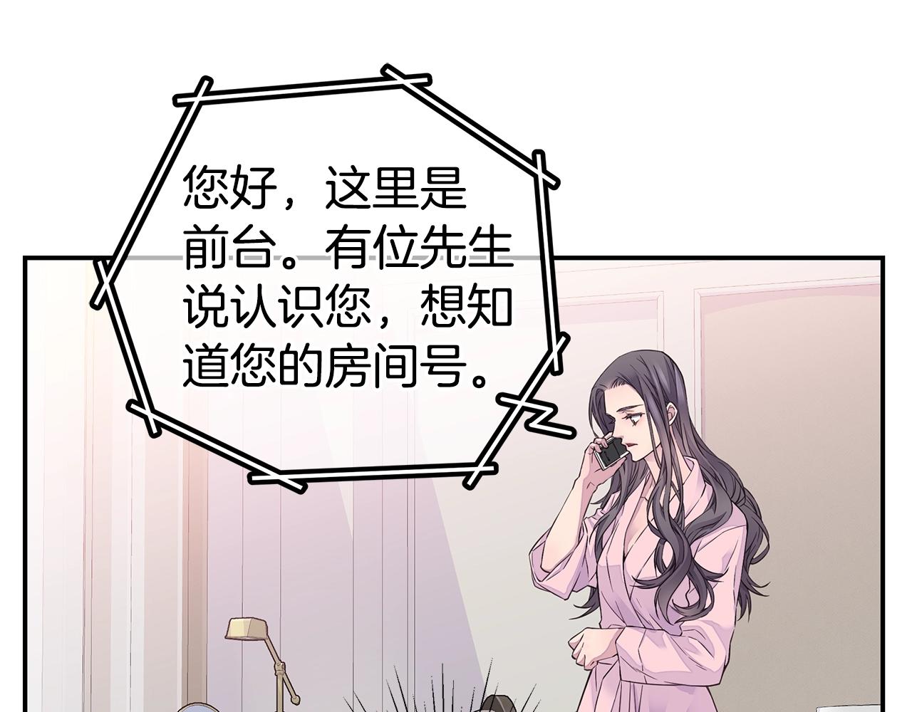 《火热冤家》第31话 离家出走！ 第7页