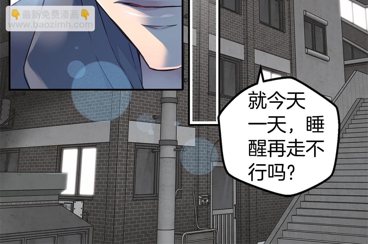 《火热冤家》第32话 隐瞒? 第16页