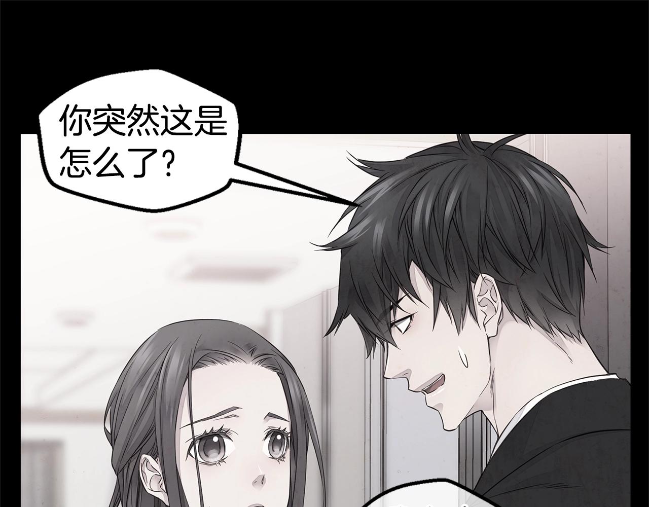 《火热冤家》第32话 隐瞒? 第17页