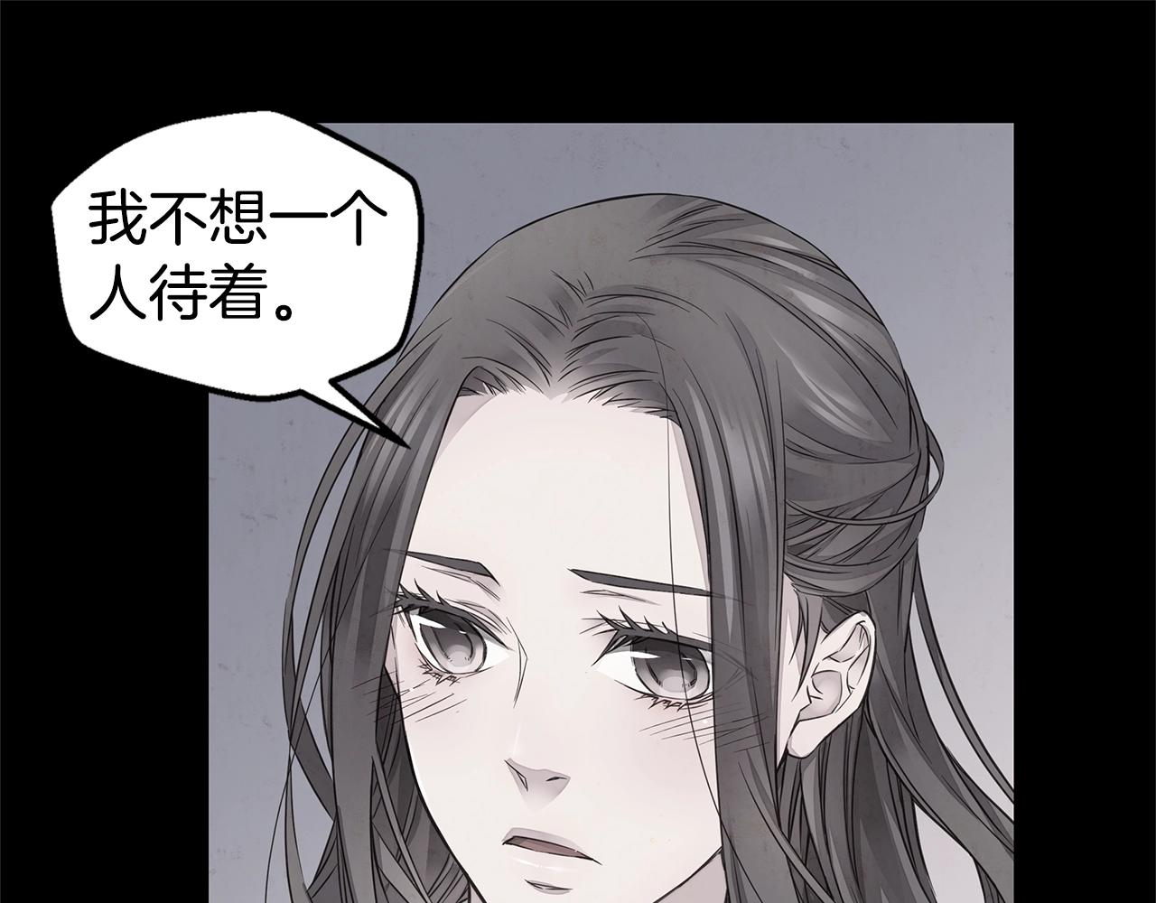 《火热冤家》第32话 隐瞒? 第21页