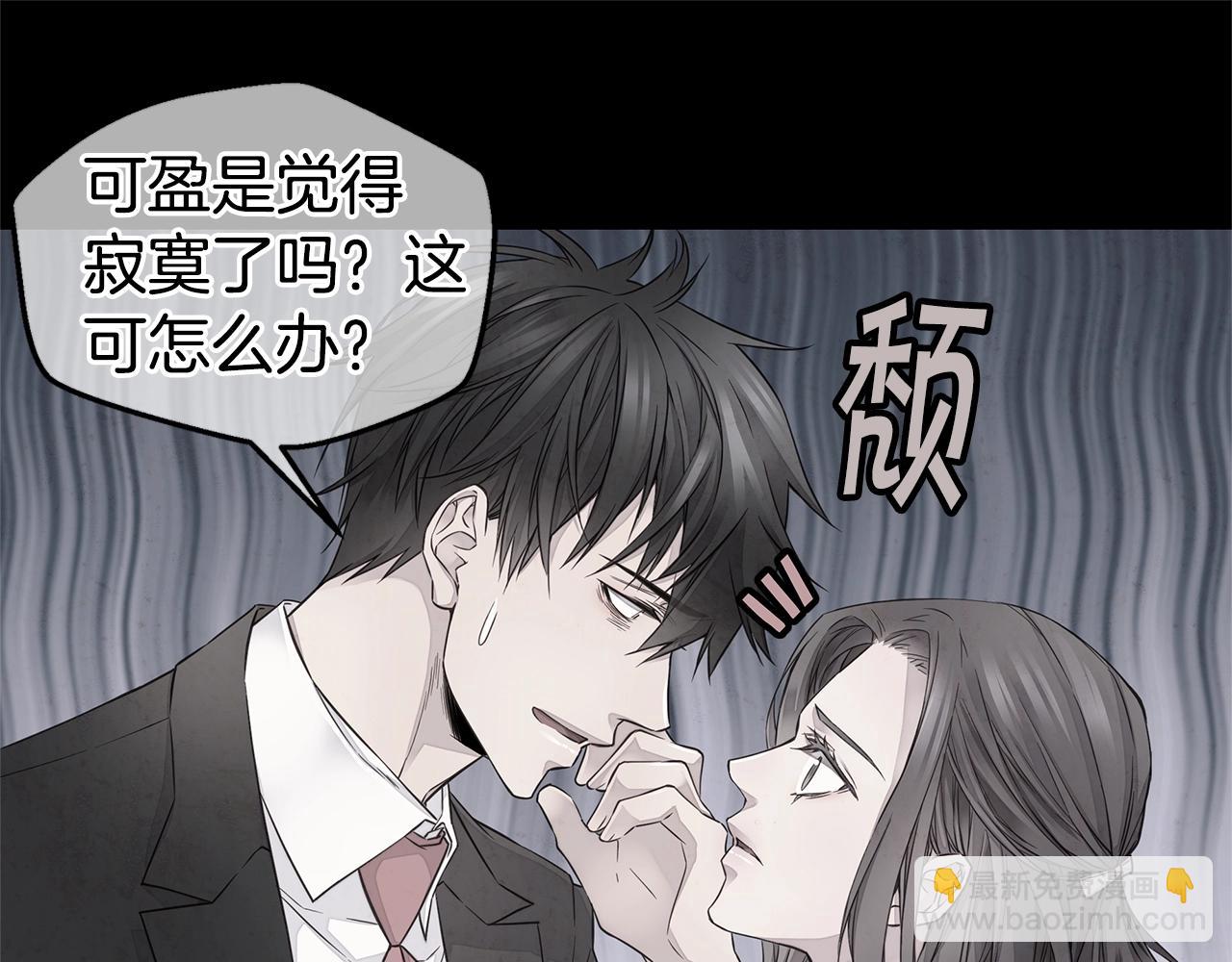 《火热冤家》第32话 隐瞒? 第23页