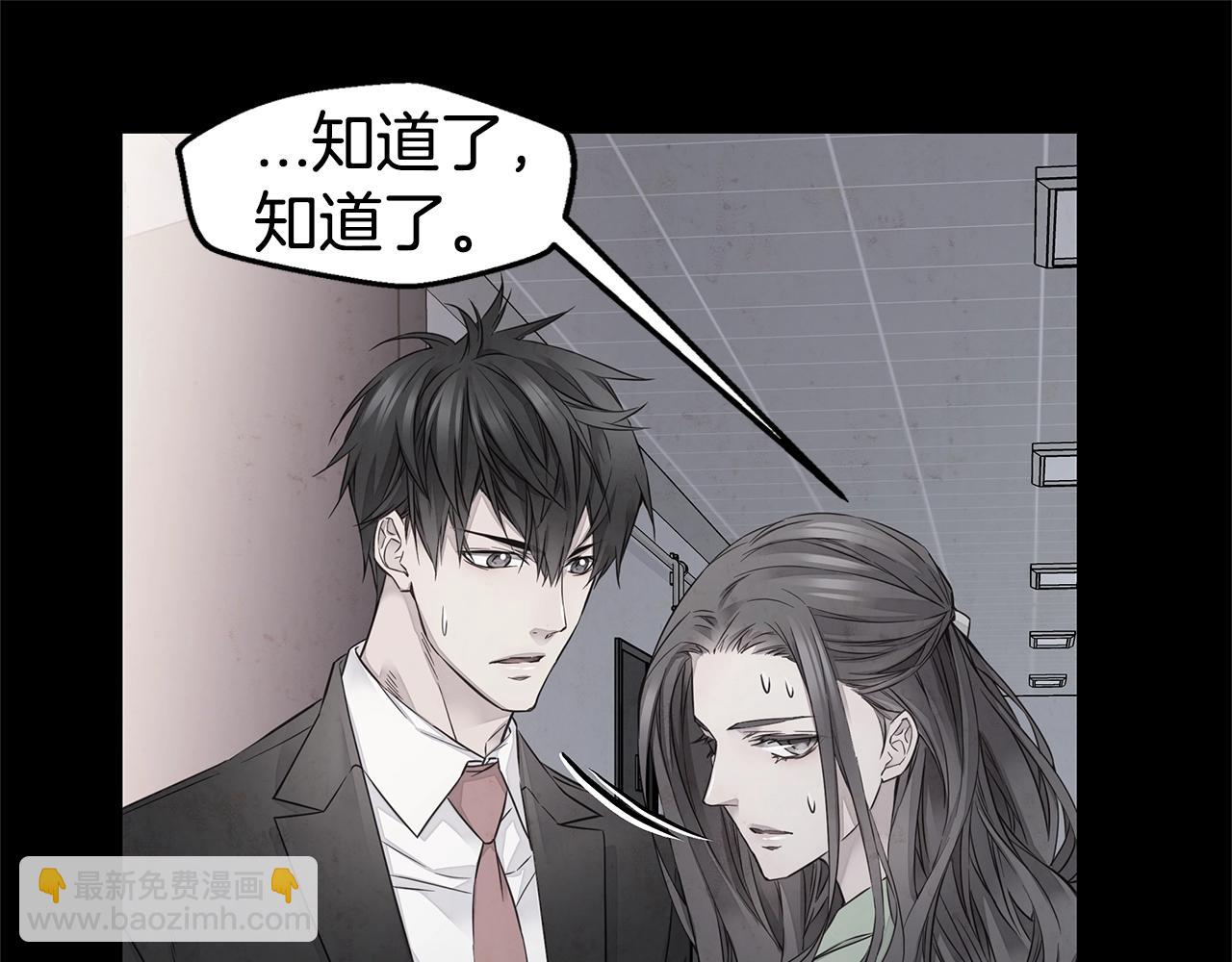 《火热冤家》第32话 隐瞒? 第25页