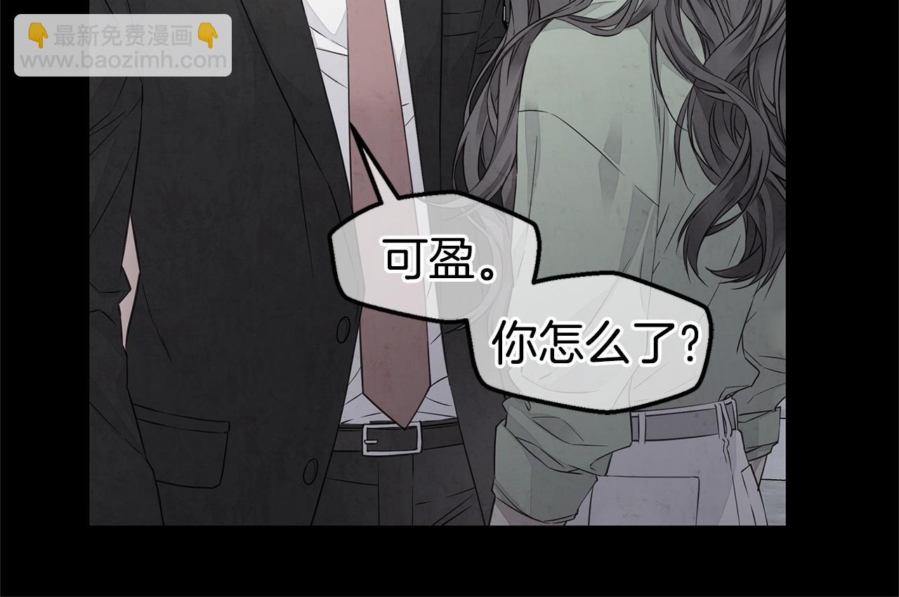 《火热冤家》第32话 隐瞒? 第26页