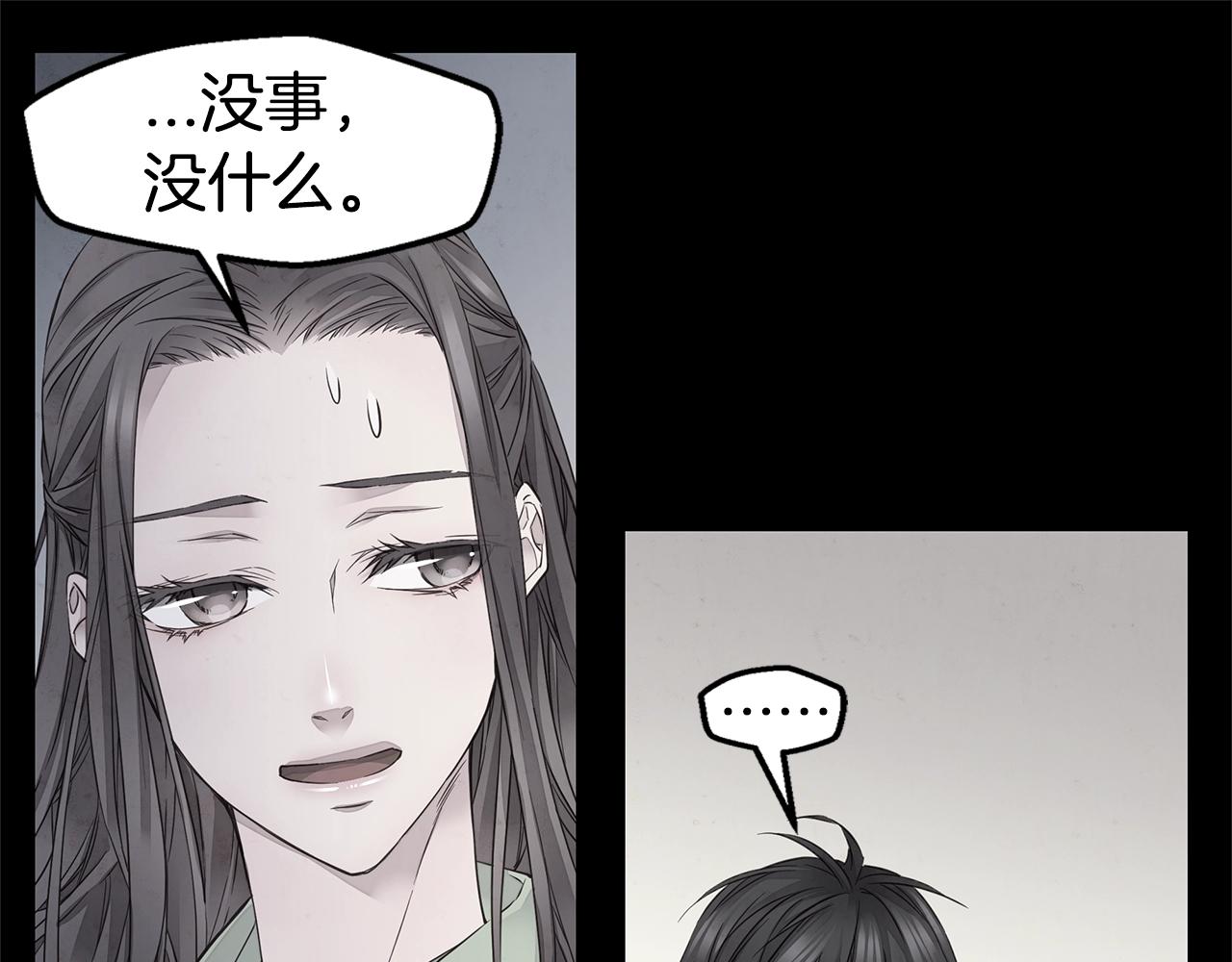 《火热冤家》第32话 隐瞒? 第27页