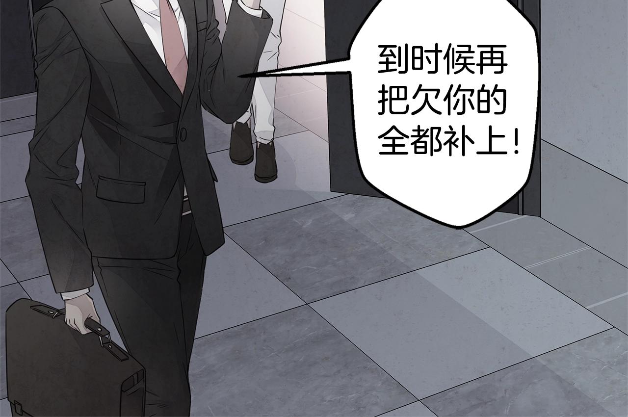 《火热冤家》第32话 隐瞒? 第30页