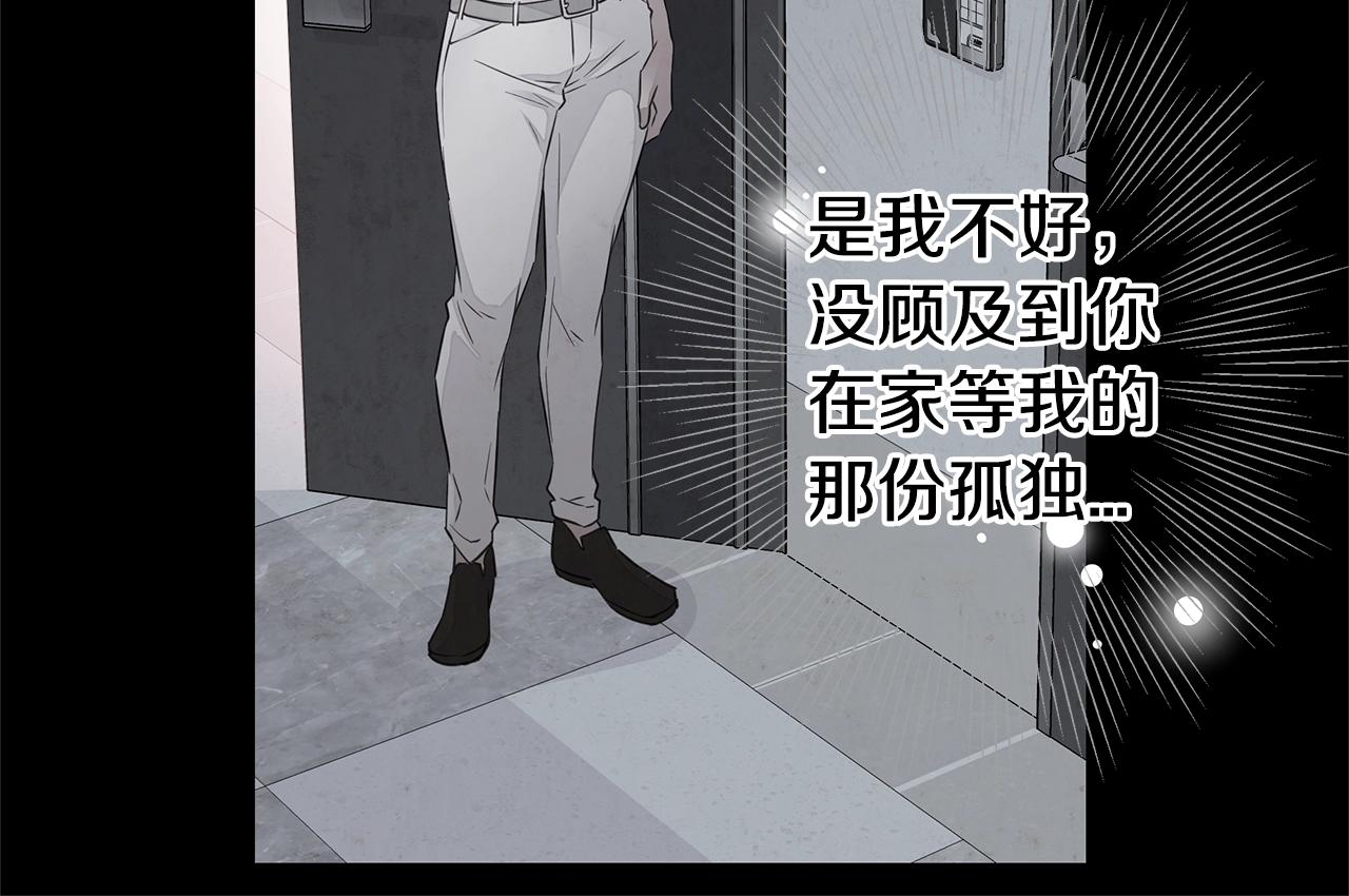 《火热冤家》第32话 隐瞒? 第36页