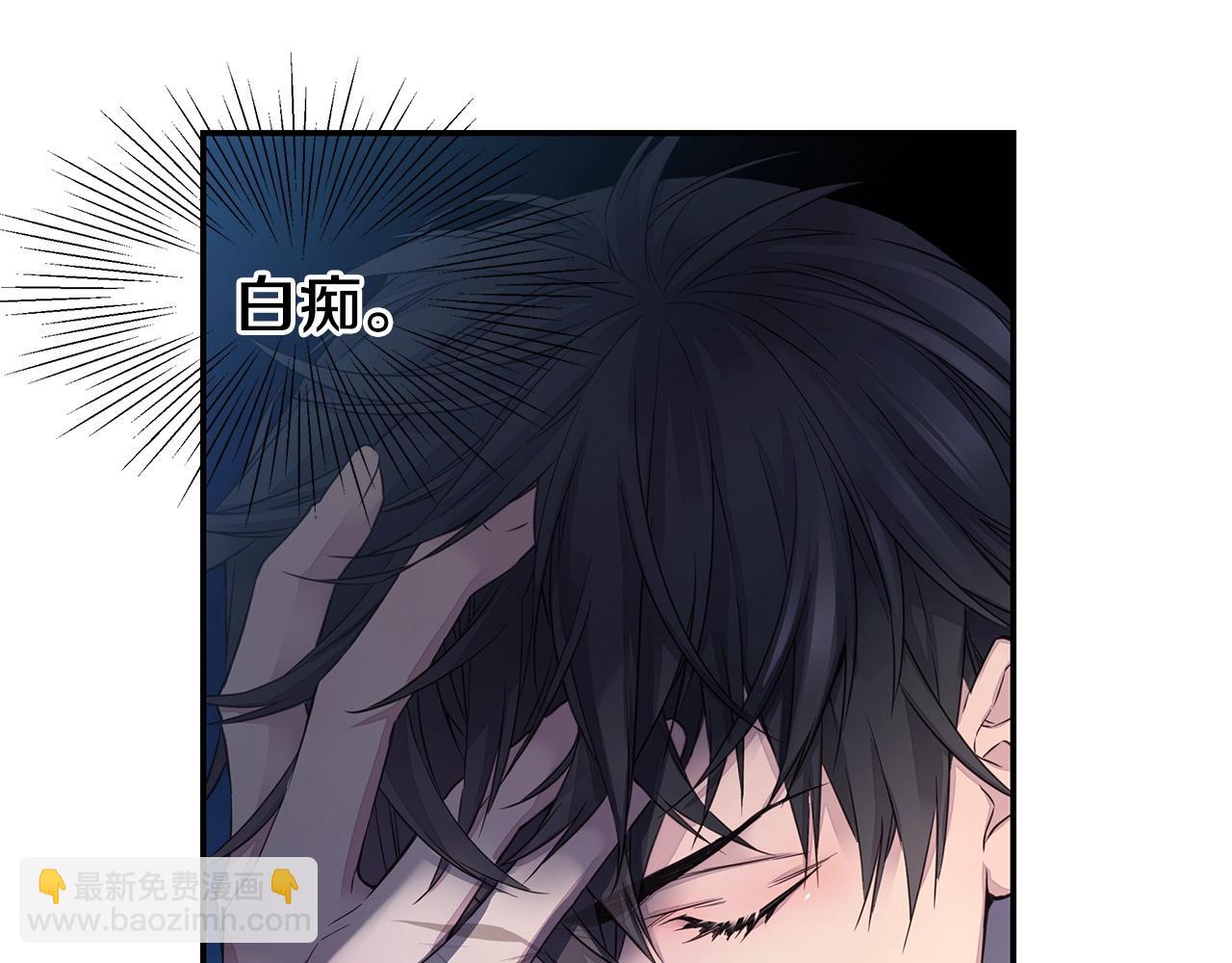 《火热冤家》第32话 隐瞒? 第39页