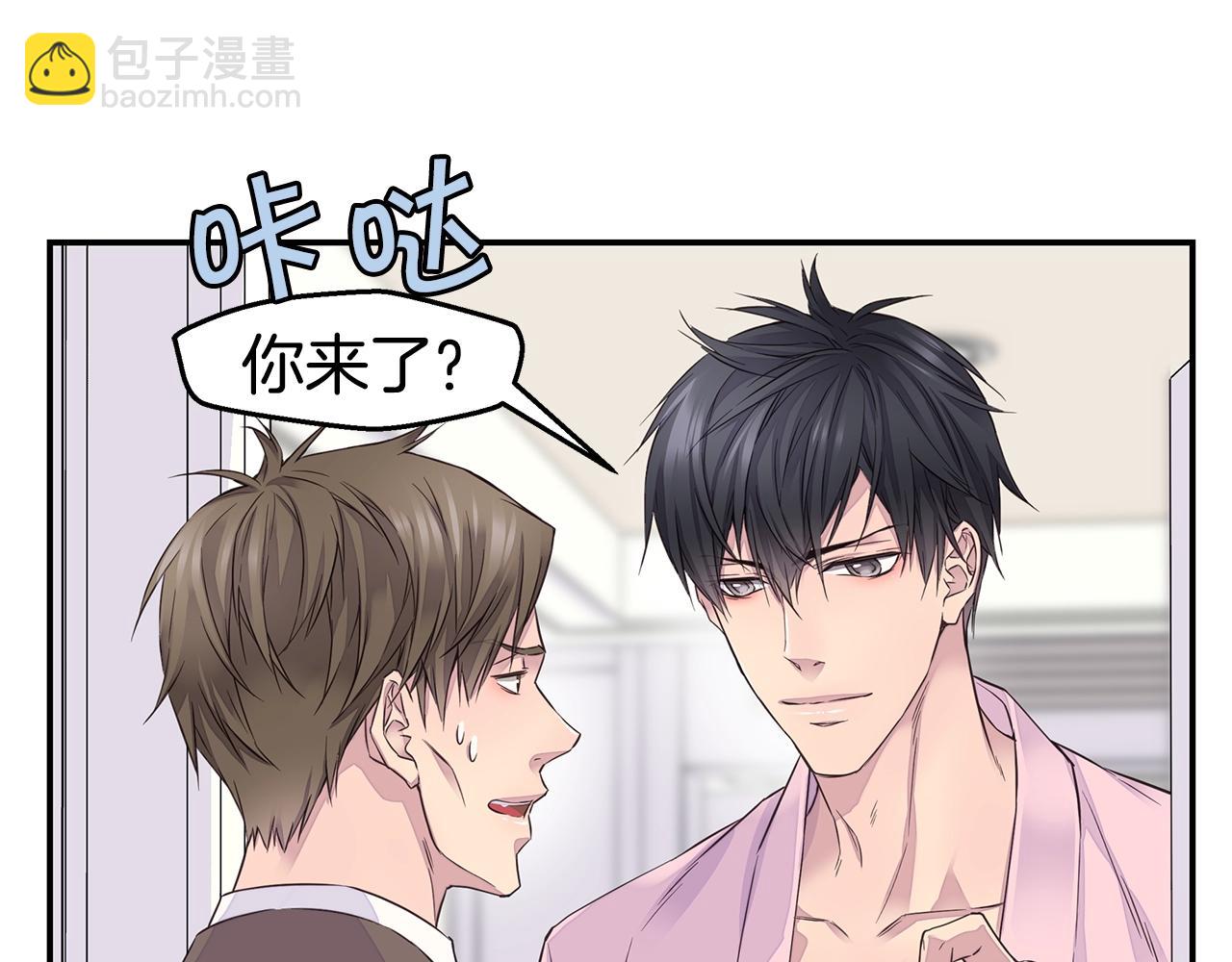《火热冤家》第32话 隐瞒? 第43页