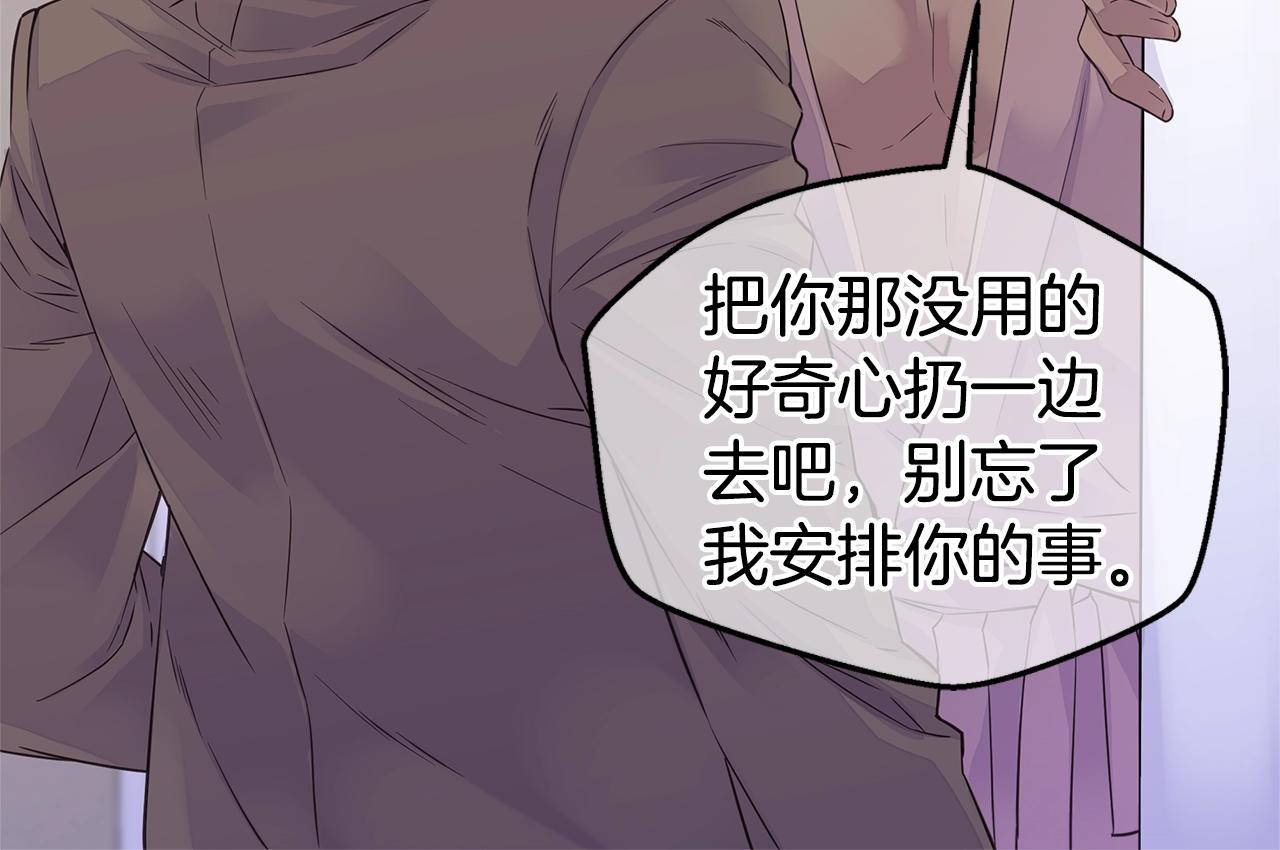 《火热冤家》第32话 隐瞒? 第48页
