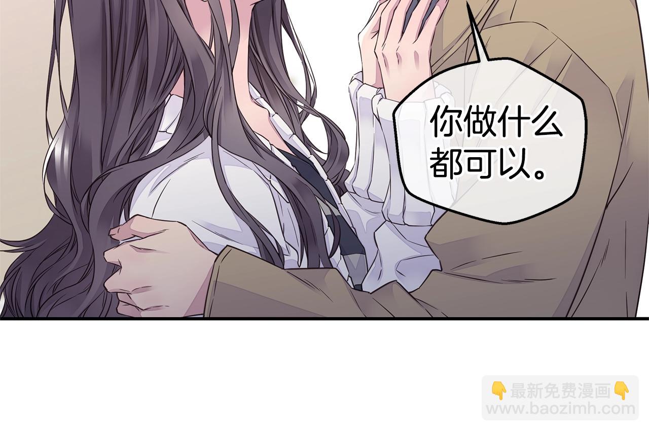 《火热冤家》第32话 隐瞒? 第6页