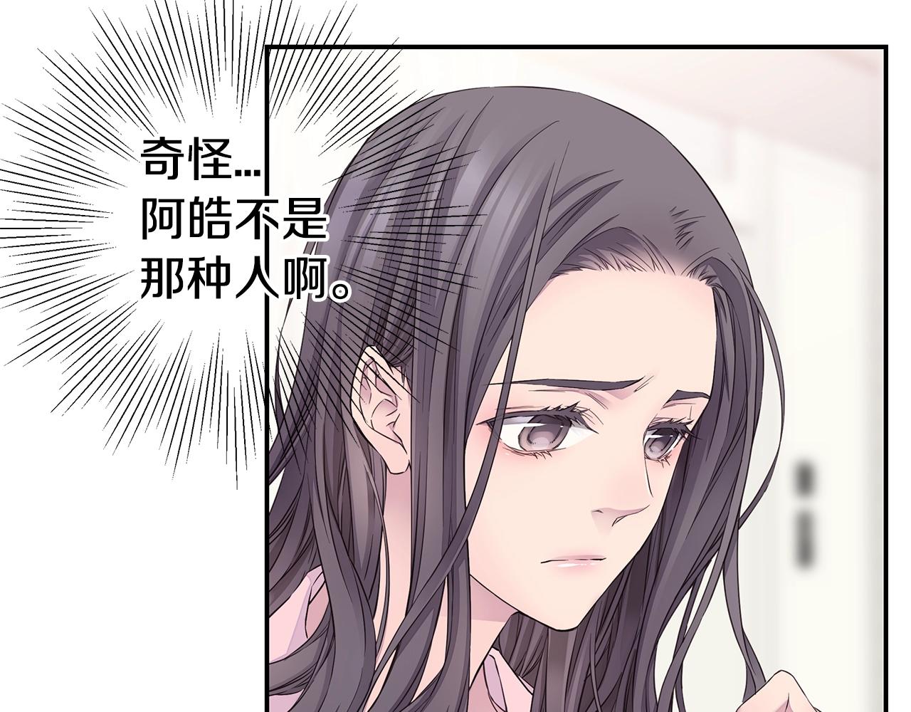 《火热冤家》第31话 离家出走！ 第19页