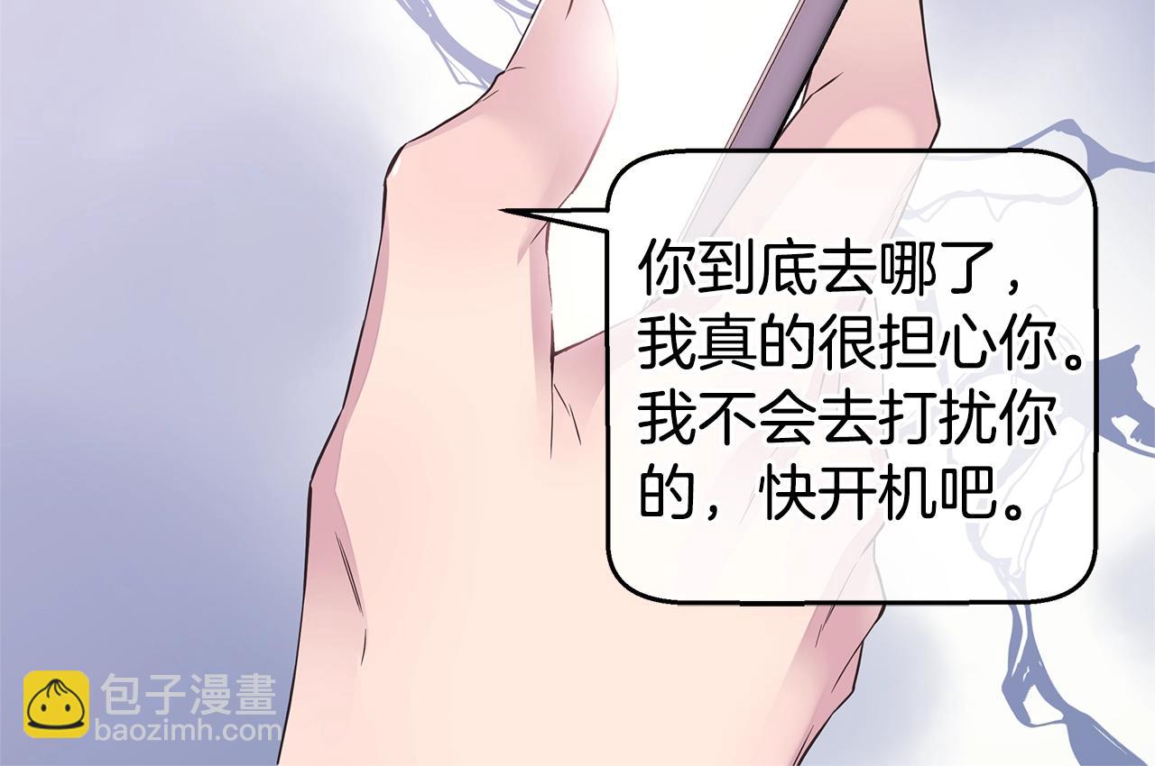 《火热冤家》第31话 离家出走！ 第24页