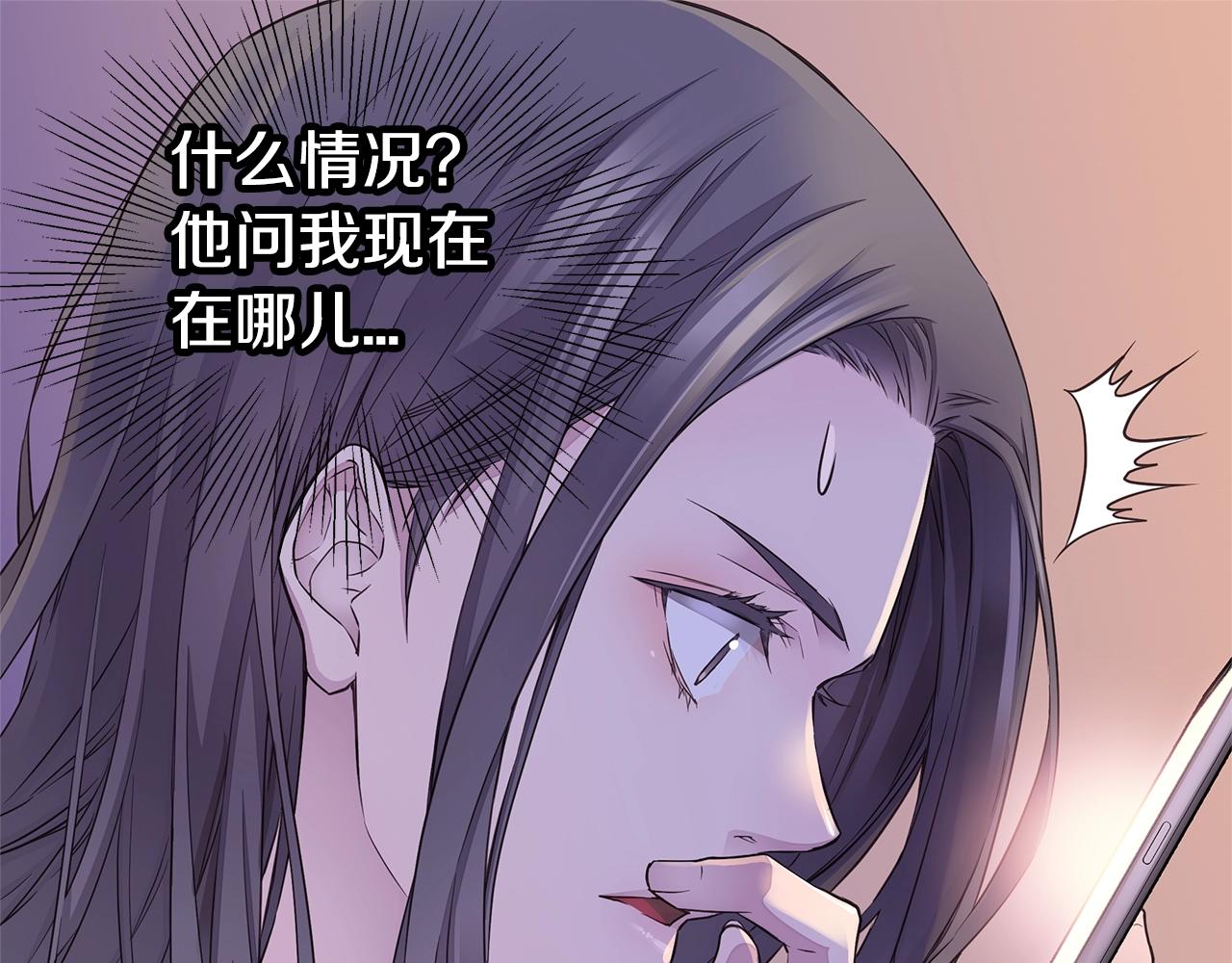 《火热冤家》第31话 离家出走！ 第25页