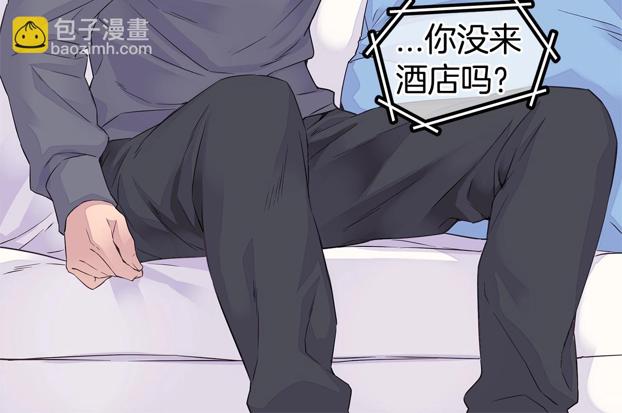 《火热冤家》第31话 离家出走！ 第34页