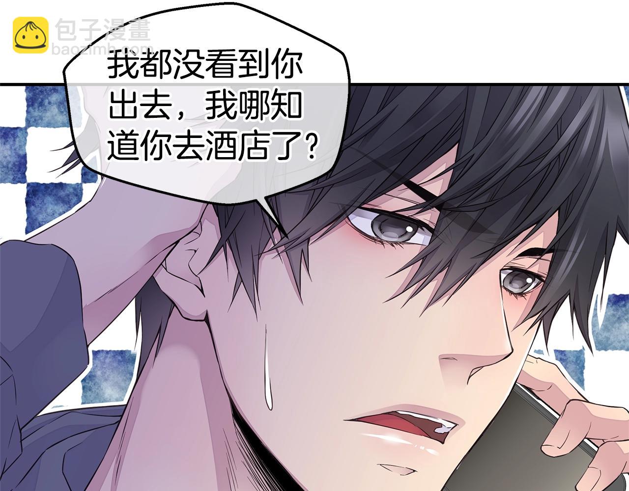 《火热冤家》第31话 离家出走！ 第35页