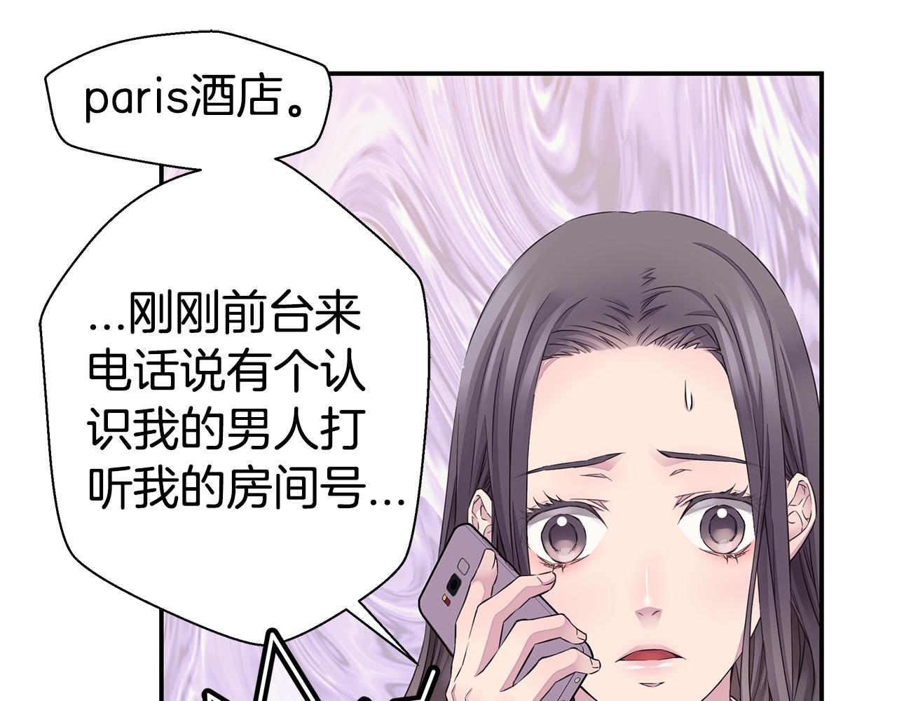 《火热冤家》第31话 离家出走！ 第37页