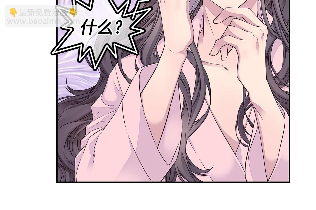 《火热冤家》第31话 离家出走！ 第38页