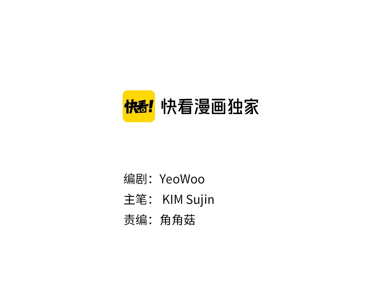 《火热冤家》第31话 离家出走！ 第3页