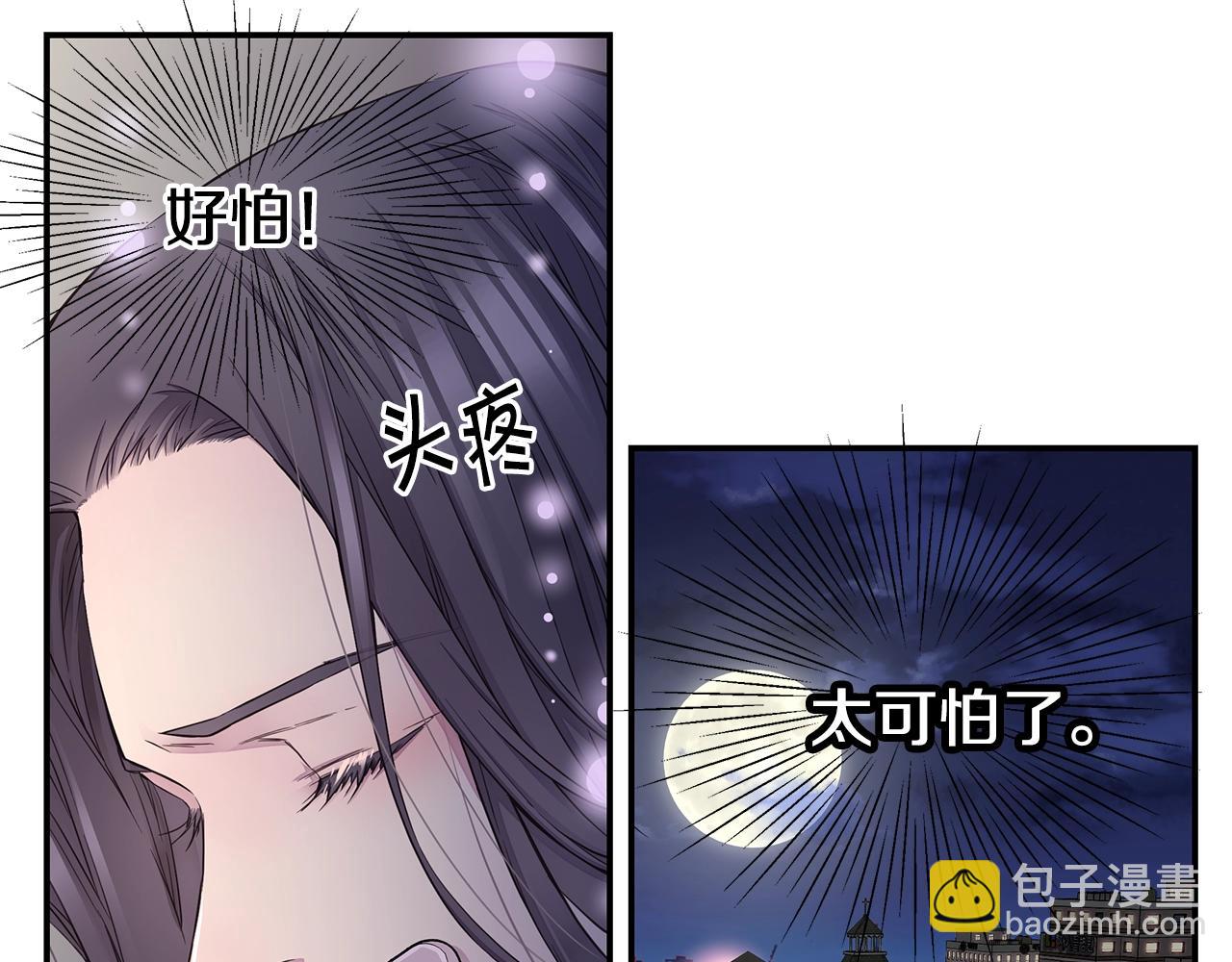 《火热冤家》第31话 离家出走！ 第47页
