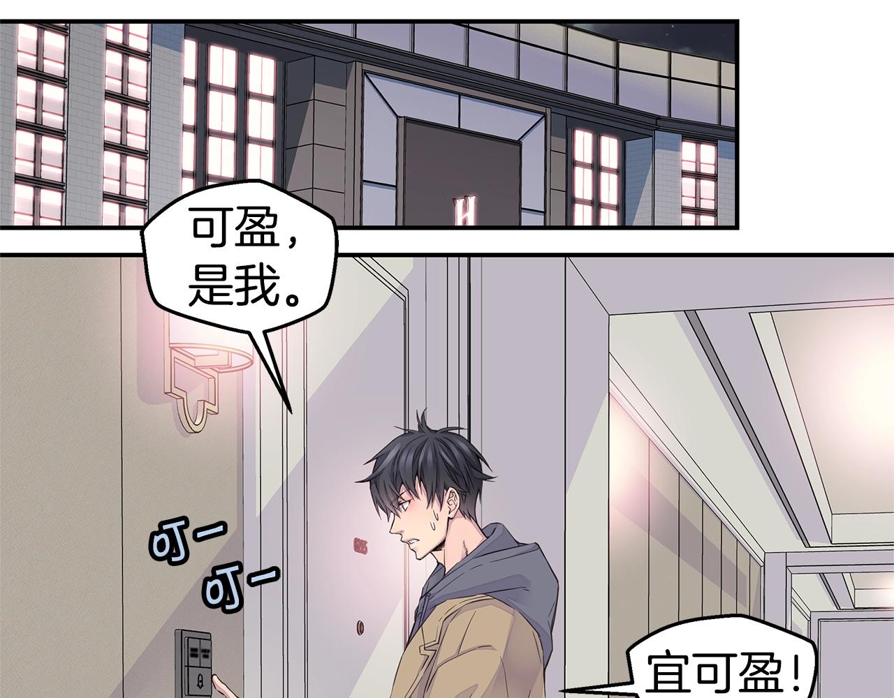 《火热冤家》第31话 离家出走！ 第49页