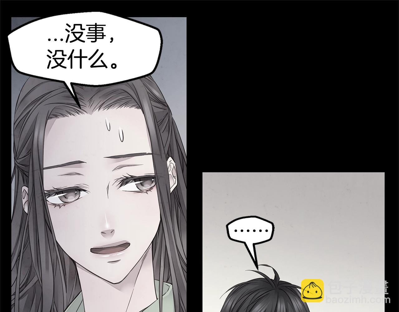 《火热冤家》第32话 隐瞒? 第27页