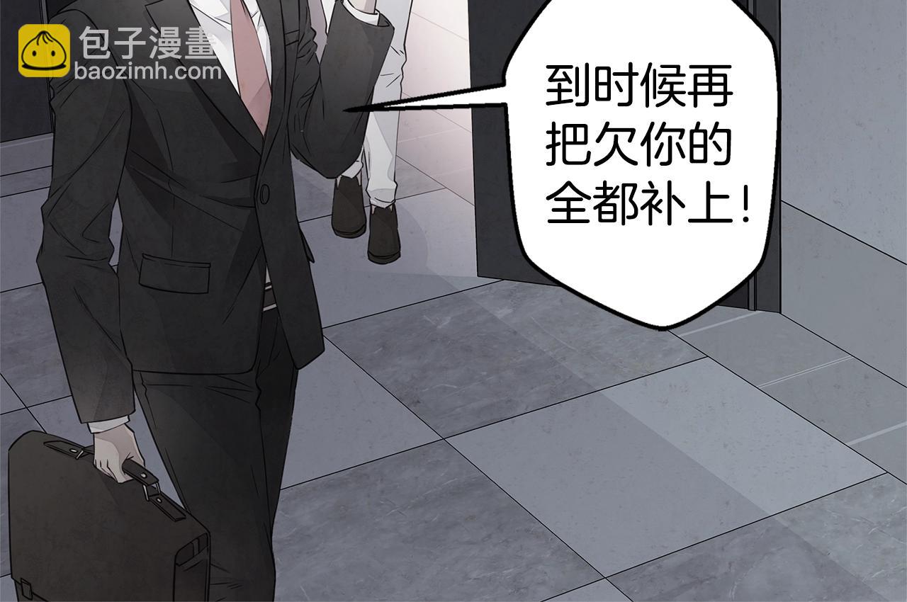 《火热冤家》第32话 隐瞒? 第30页
