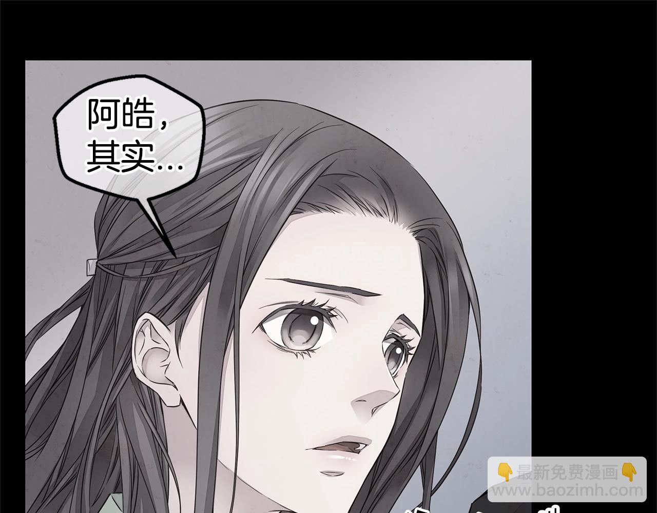 《火热冤家》第32话 隐瞒? 第31页