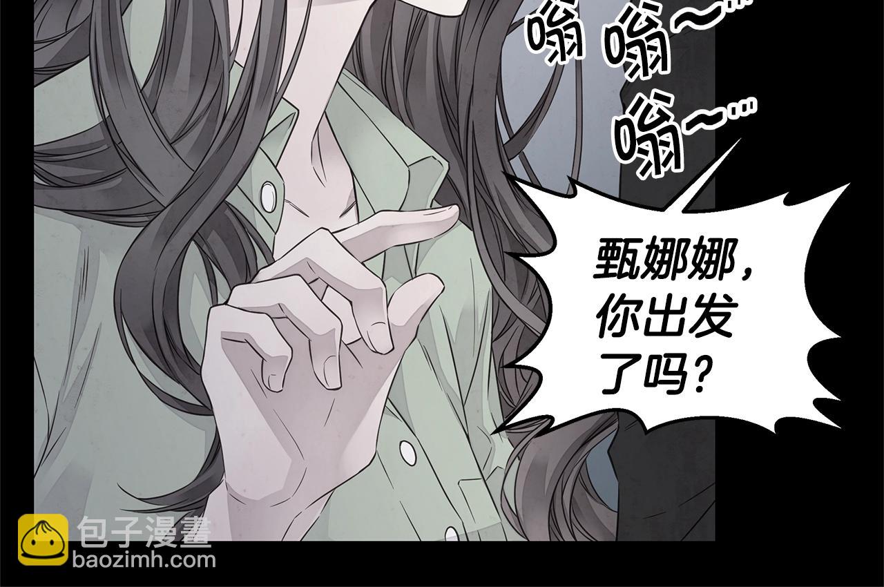《火热冤家》第32话 隐瞒? 第32页