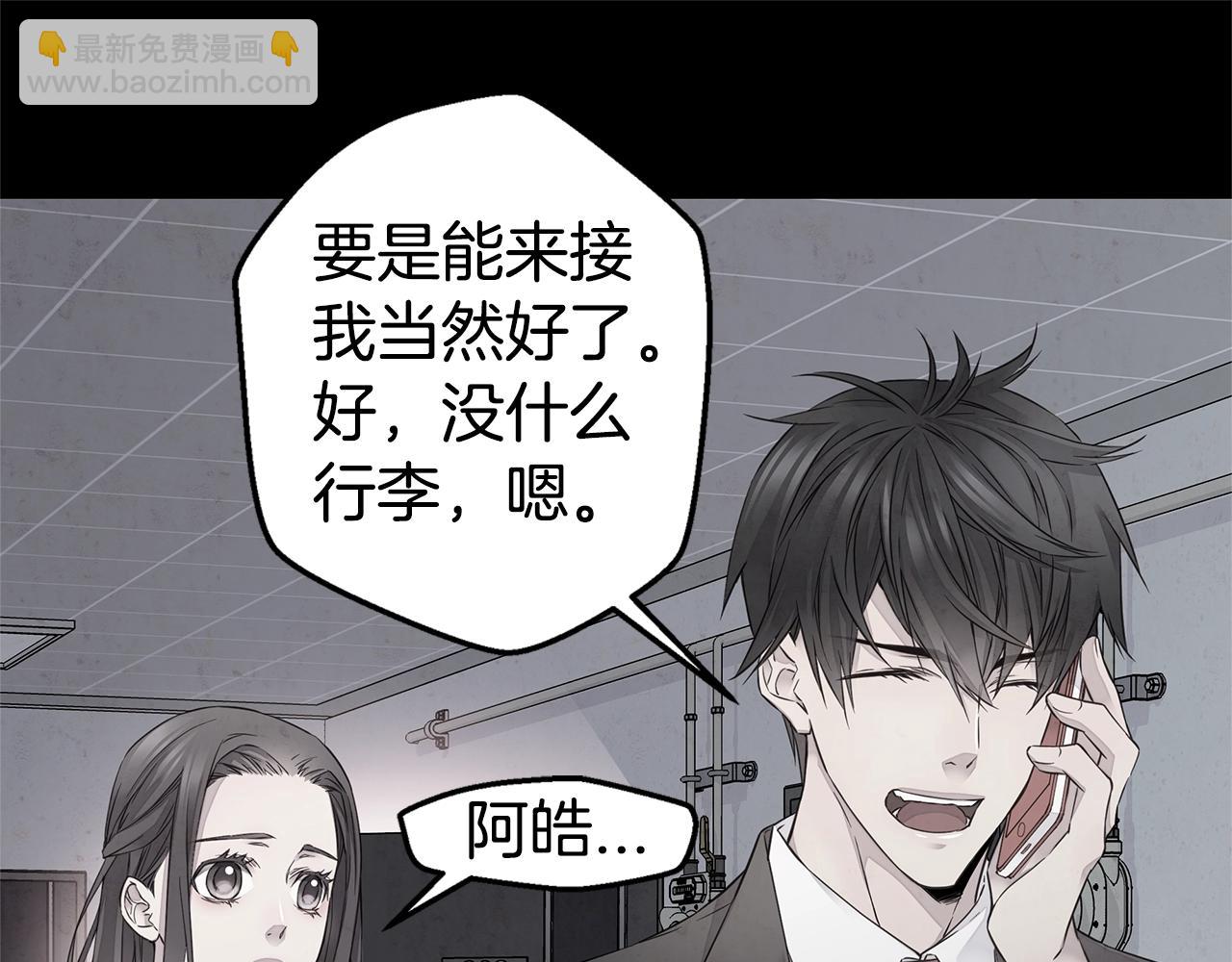 《火热冤家》第32话 隐瞒? 第33页