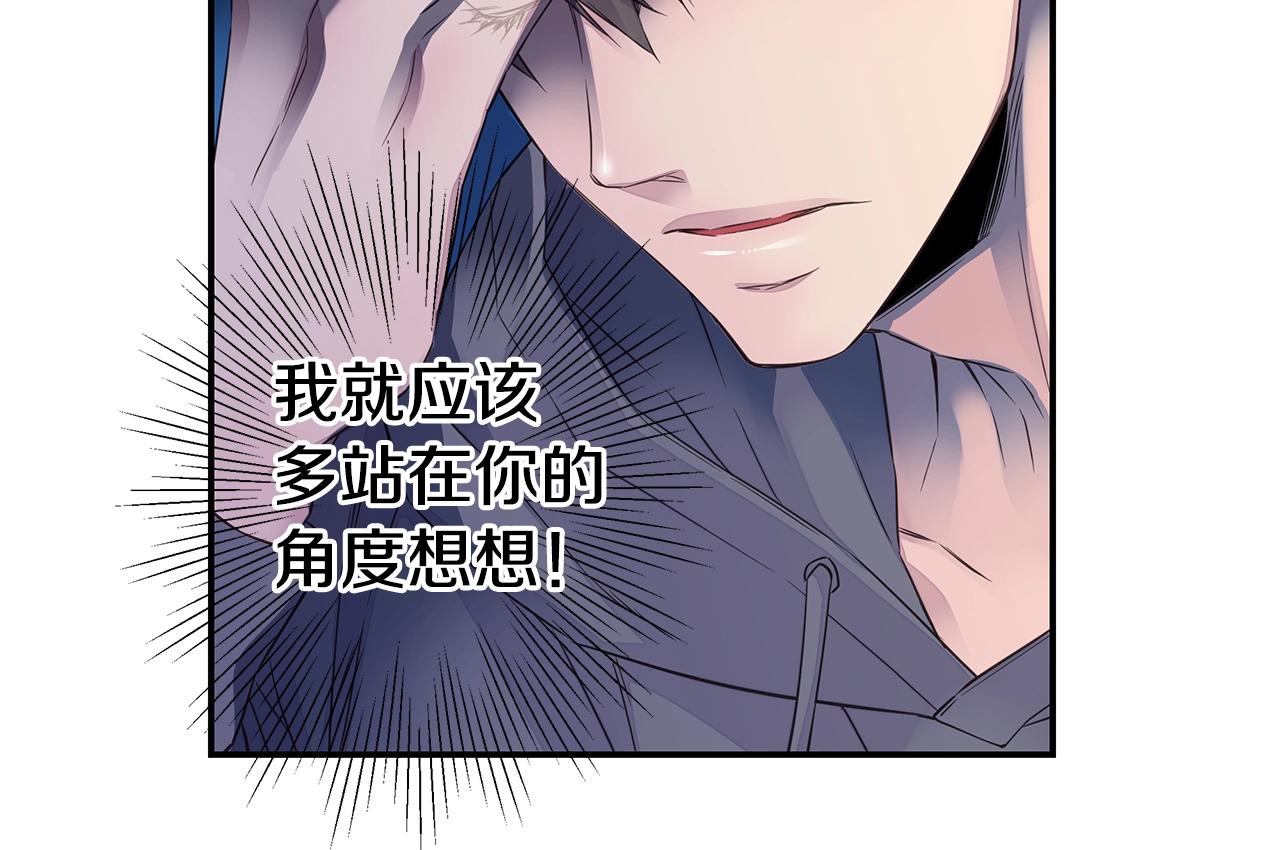 《火热冤家》第32话 隐瞒? 第40页